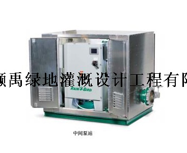 美国雨鸟中流量泵站和EV 立式双联泵站